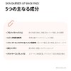 BIOLANCE Skin Barrier-Up Face Mask Pack, Elastic Care, Lactic Acid