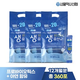 Seoul Pharmacists Credit Union [Seoul Pharmacists Credit Union] Lacto-on Probiotics Live Lactic Acid Bacteria 120 Packets 3 Sets / [서울약사신협] 락토온 프로바이오틱스 생유산균 120포 3세트