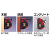 Shinwa Sokutei Handy Swing Jr. Automatic Red 77501