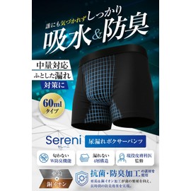 Sereni Urinary Leak Pants, Incontinence Pants, 2.1 fl oz (60 ml), Men's, Water Absorbent, Medium, Water Absorbent, Waterproof, Deodorizing, Antibacterial, Natural Silhouette, Black, XL
