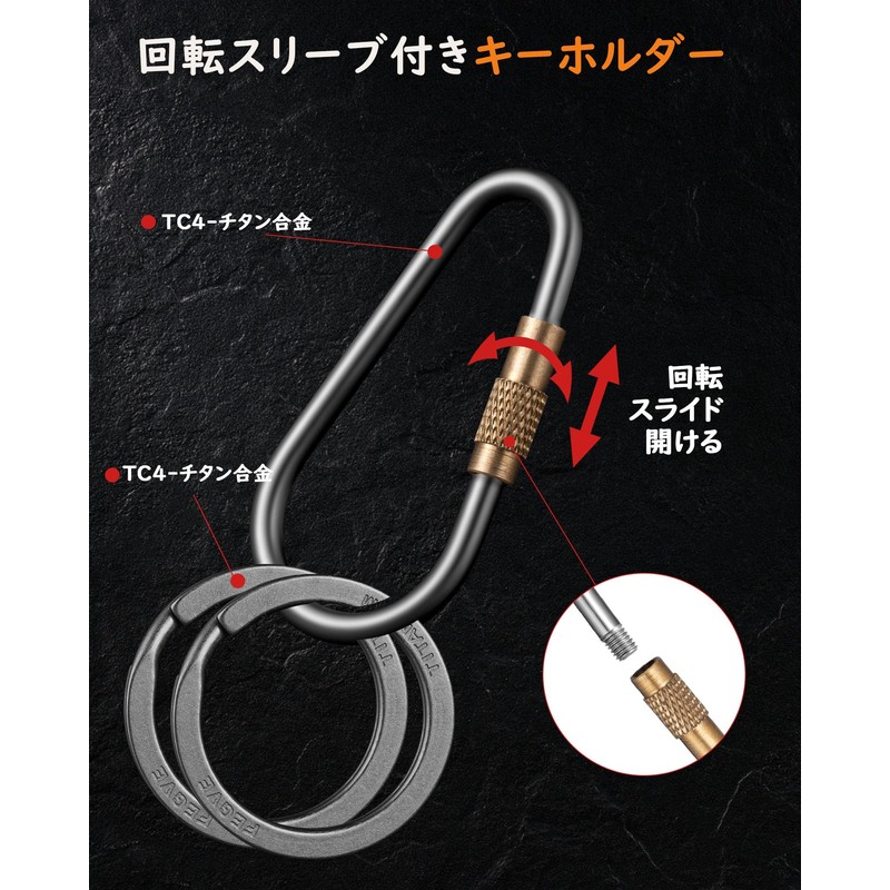 TIMULTI Titanium Keychain, Small, Carabiner, Locking Function, Lost Prevention, Men's,