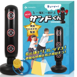 Lananplus Sandbag [Supervised by Active Professional Boxers] Punching Machine, For Home, Boxing, Freestanding, Kids, Adults, Air Pump Included