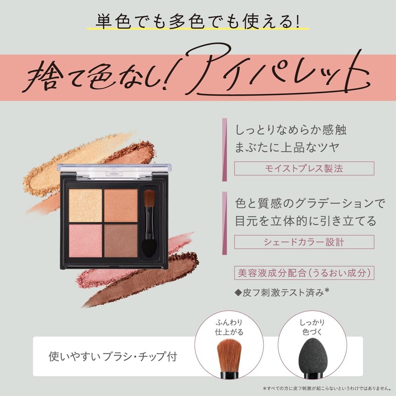 Kiss Me Ferme Styling Eye Palette 02 Apricot Bijou Eye