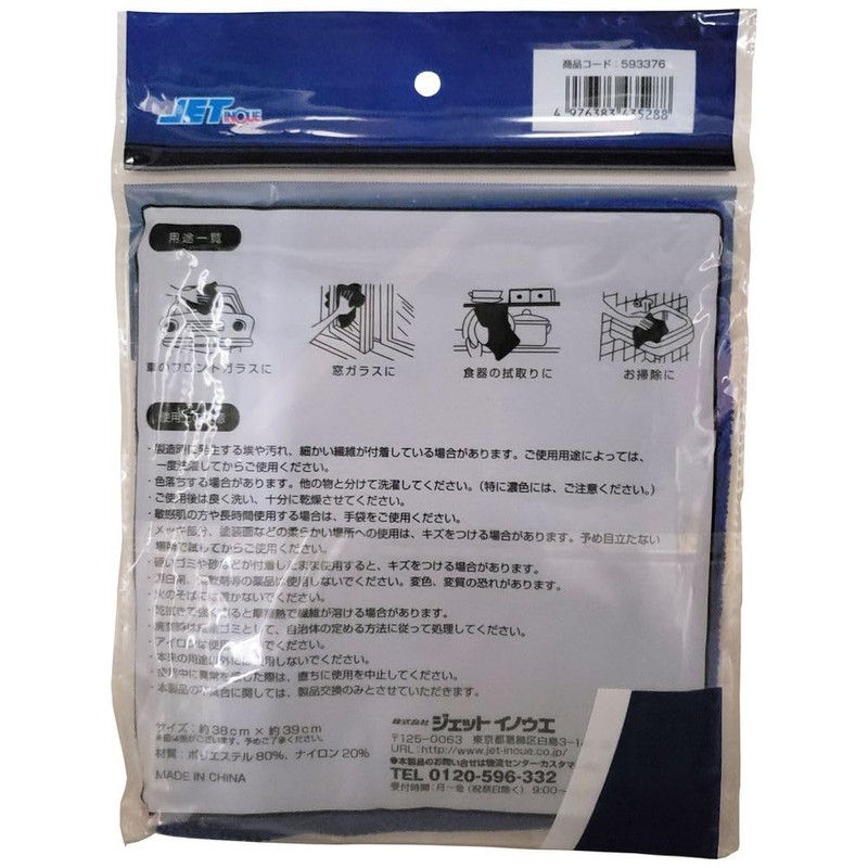 Jet Inoue 593376 Microfiber Cloth, Blue
