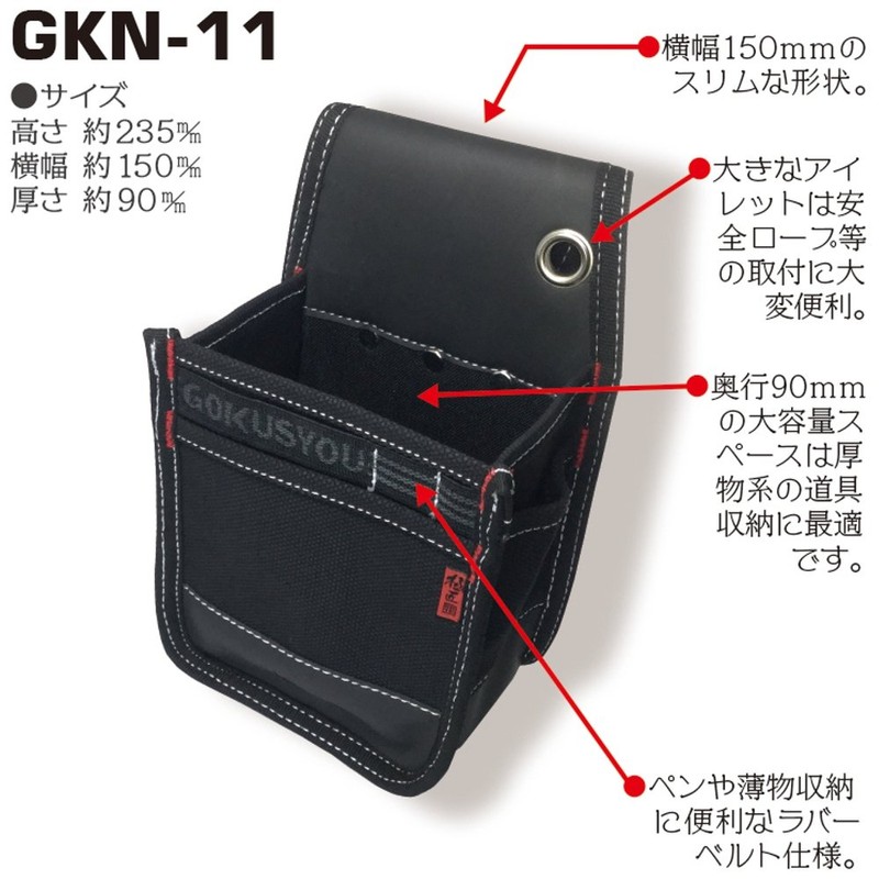 Gokusyo GKN-11 Small Waist Bag