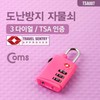 TSA Approved 3-Dial Anti-Theft Padlock Pink