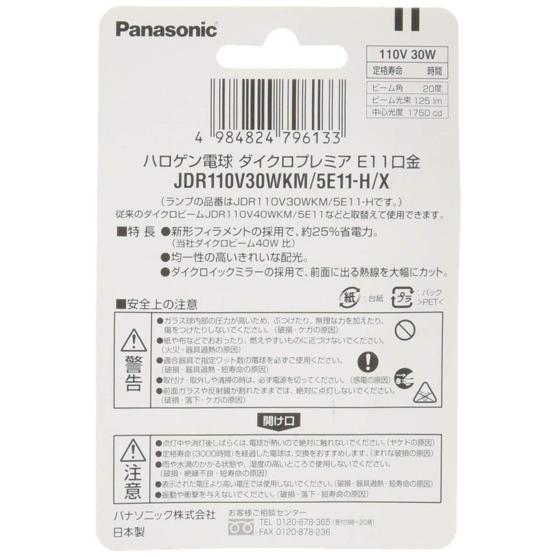 Panasonic JDR110V30WKM5E11HX Halogen Lamp, Dichro Premier, 110 V, 30 W,