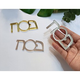 Set of 10 Acrylic Napkin Rings,Disposable Mirrored Napkin Holders for The Pesach Seder,Passover Table Decor,Jewish