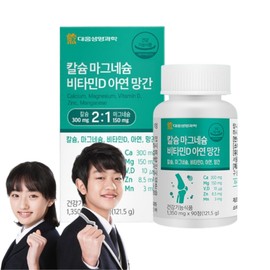 Daewoong Youth Nutrition Junior Growth Nutrition for approximately 3 months / 대웅 청소년영양제 주니어 성장기 영양제 약3개월분
