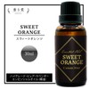 Kaorido Sweet Orange 1.0 fl oz (30 ml) Essential Oil