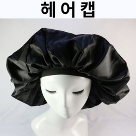 Hair Salon Cap Perm Dye Hair Cap Perm Cap / 헤어살롱캡 파마 염색 헤어캡 파마모자