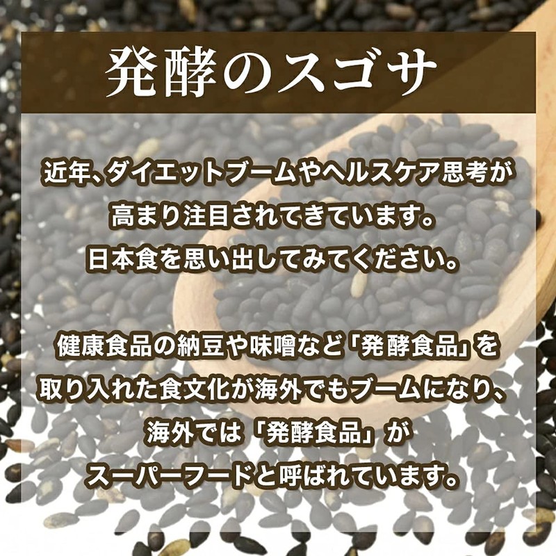 シードコムス 黒ゴマセサミン & 発酵黒ニンニク サプリメント 約6ヶ月分 360粒