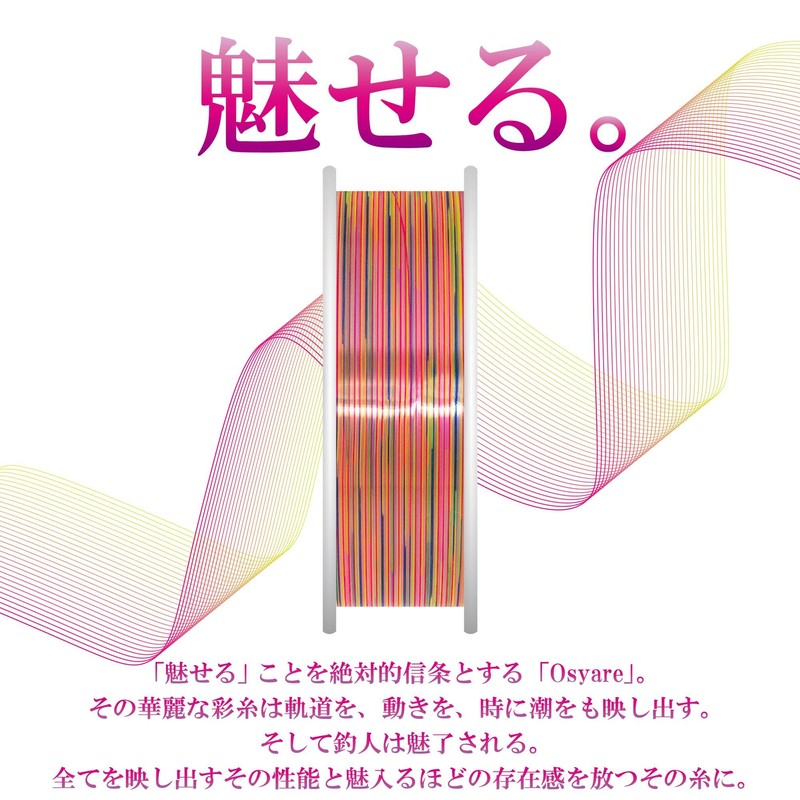 Sunline Line Iso Special Osyare 150m No. 1.75 Silky White