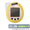 Miyabix Peanuts Tamagotchi Compatible Protective Film, Antibacterial, Anti-Viral, Glossy, Made