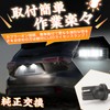 GemPro LED License Plate Light for HiAce 200 Series, Regius