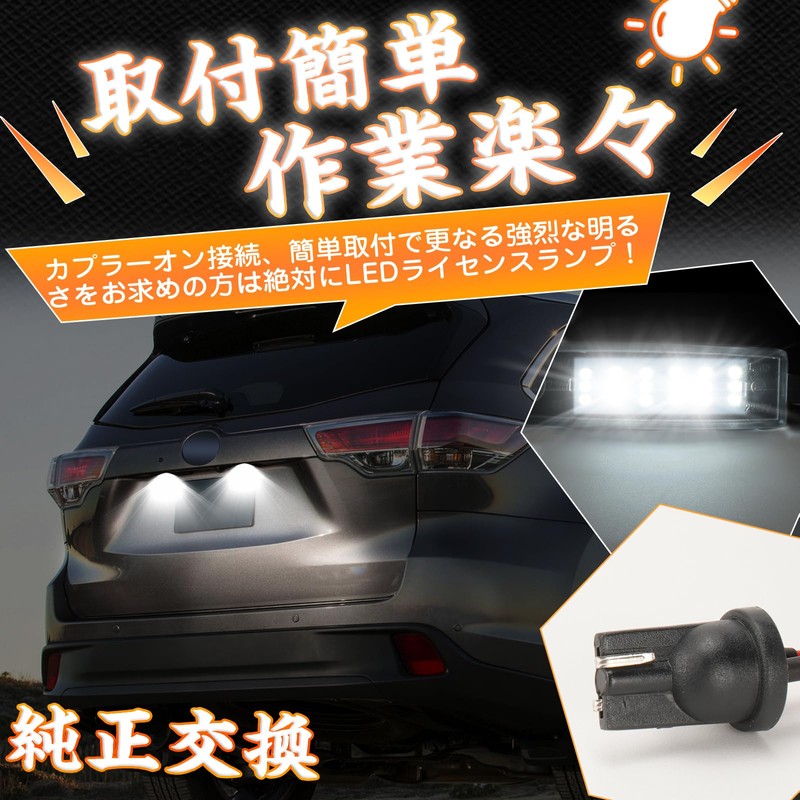 GemPro LED License Plate Light for HiAce 200 Series, Regius