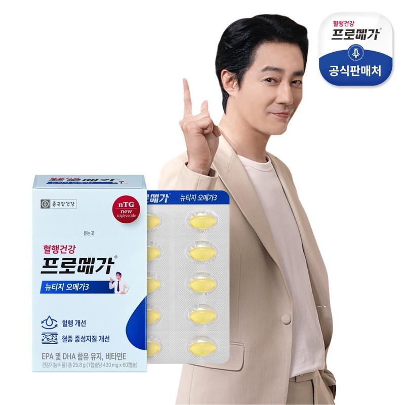 Shinsegae Live Shopping 종근당건강 프로메가 뉴티지오메가3 1개월분 Jonggeun-dang Health Promega