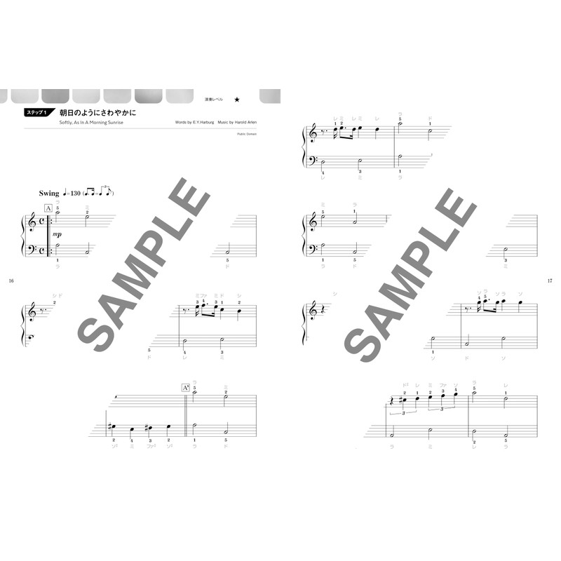 オトナの簡単ピアノ　がんばらずに弾ける初心者のジャズ名曲選