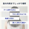 Swim Essence | Shampoo 200ml ~ After Pool Hair Care~