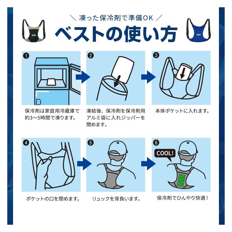 Heatstroke Prevention Product [BR-530 Ice Back Ice Bag 2 Color: