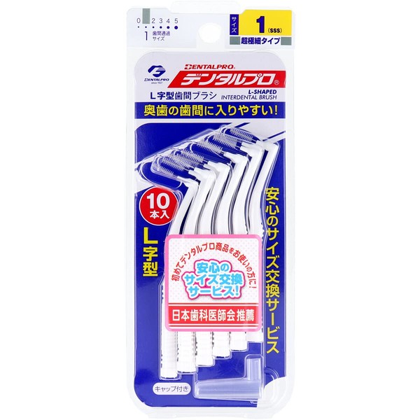 Dental Pro Interdental Brush, L-Shaped, Ultra Fine Type, Size 1 (SSS), Pack of 10, 10 Pieces (x1)