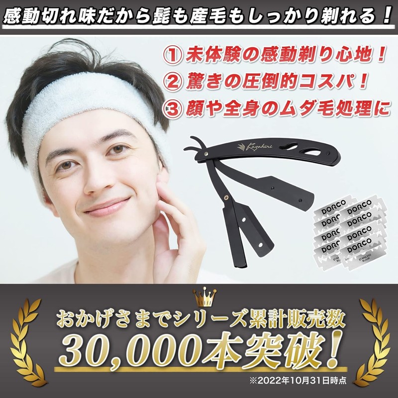 Kazakiri Sensitive Deep Shaving Razor [Supervised by a Professional Barber]