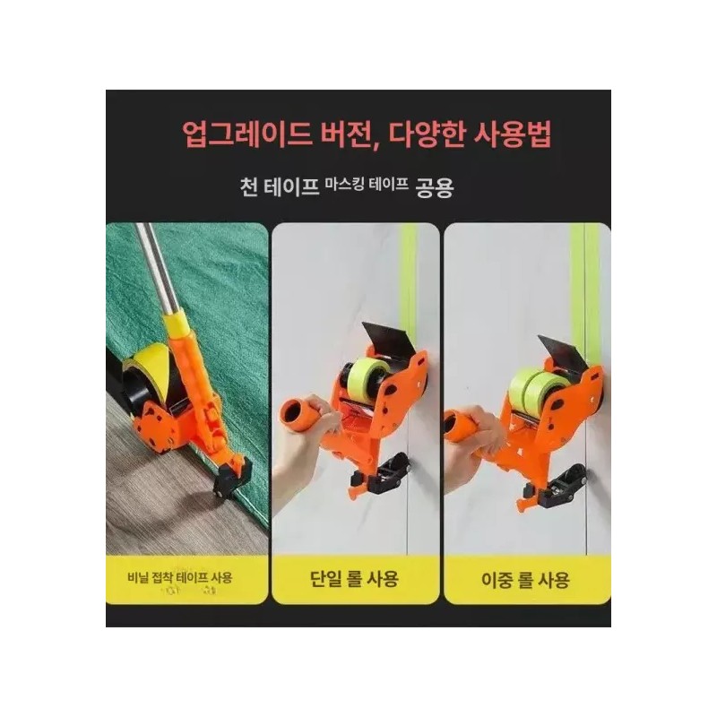 Speed 바닥라인롤러 테이프라이너 가이드 라인긋기 농구코트 [스피드 스티커 도구 2-in-1