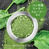 Spinach Powder, 5.3 oz (150 g), Additive-free, Italian Vegetable Powder