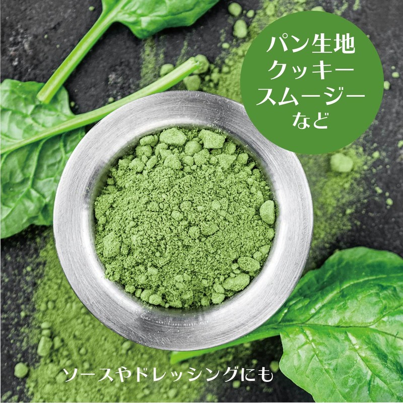 Spinach Powder, 5.3 oz (150 g), Additive-free, Italian Vegetable Powder