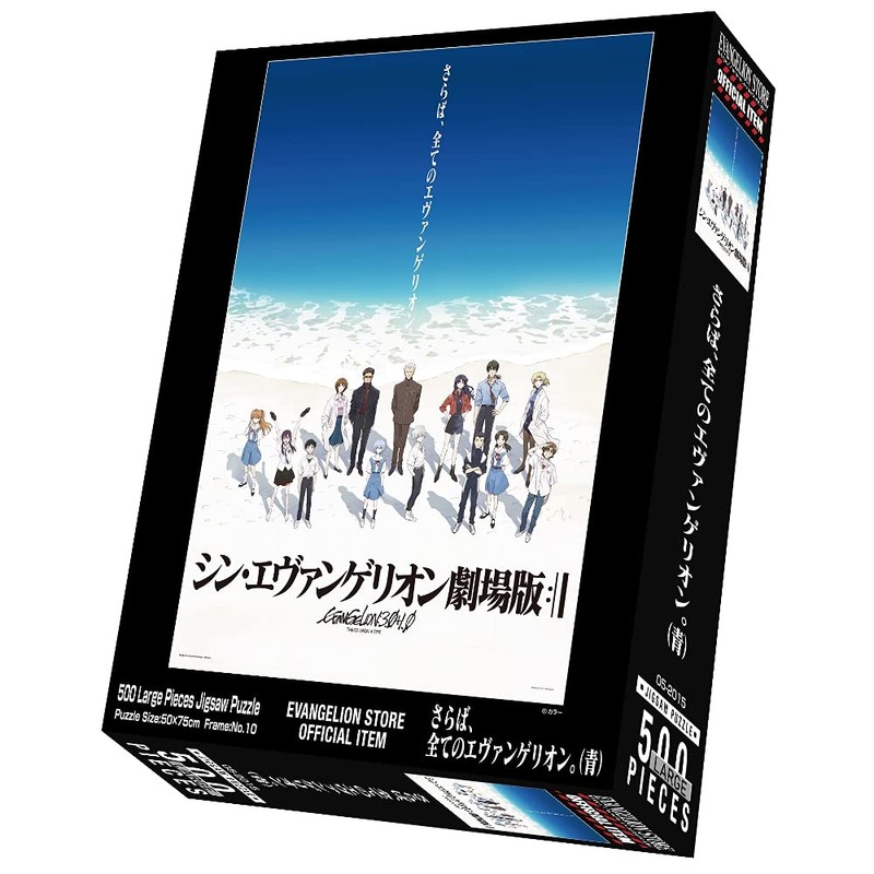 500 Piece Jigsaw Puzzle, All Evangelion. (Blue) Large Piece (50x75cm)