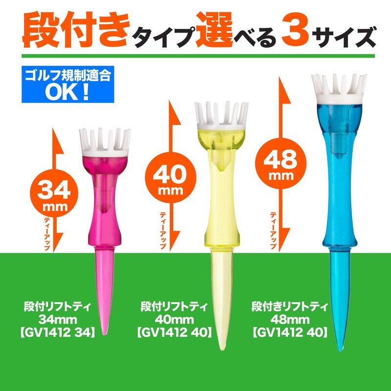 Tabata(タバタ) ゴルフ ティー 段 プラスチックティー 段付リフトティー 40mm 8本入 GV1412 40