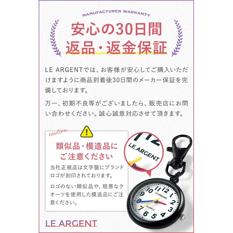 LE ARGENT Pocket Watch, Nurse Watch, Watch, Key Holder, Japanese