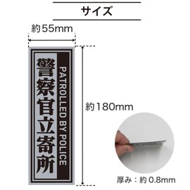 Police Officer's Office Magnet, Vertical L Size, 7.1 x 2.2 inches (180 x 55 mm), Magnetic Sticker, Waterproof, Weatherproof, Security, English, For Outdoor Use, Made in Japan, Gray