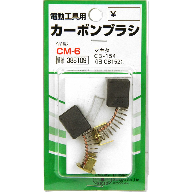 SK11 CM-6 Carbon Brush, CB-154 for Makita (Set of 2)