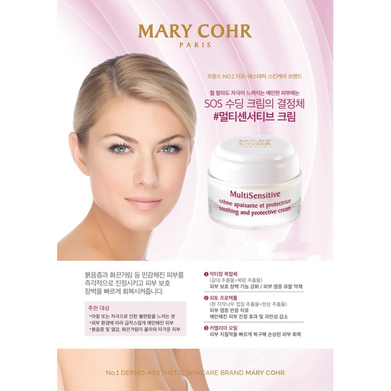 mariko Marico Multi Sensitive Cream 50ml SOS Soothing Cream Sensitive