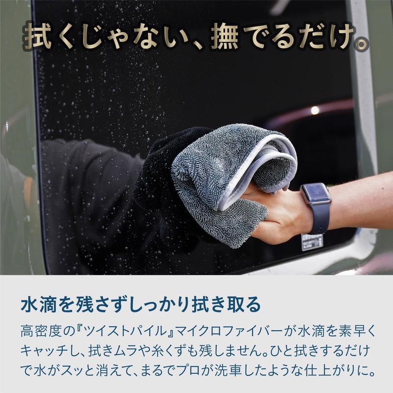 CB Japan Carari Wash Car Towels, 40×40cm, Microfiber, 3-Pack, High-Density