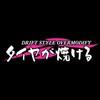 DRIFT STYLE OVERMODIFY DECAL - Color: WHITE/ PINK