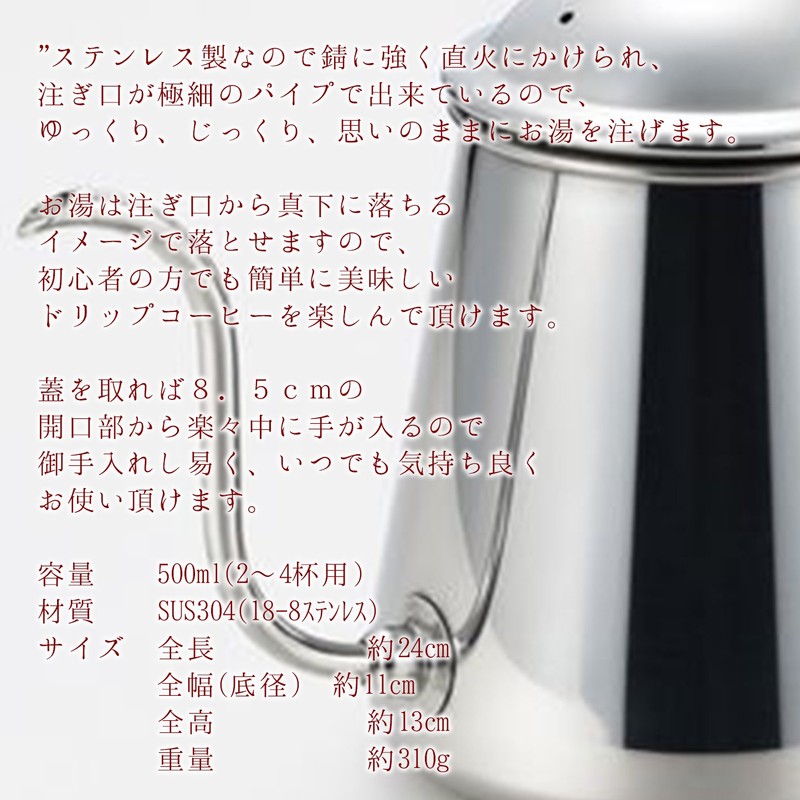 Takahiro Coffee Drip Pot Shizuku 0.5L