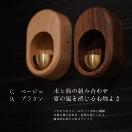 Doorbell, Refrigerator, Wind Chime, Wooden, Door Chime, Door Chime, Opening and Closing Door, Sounds, High Quality Wood, Stylish Design, Great for Gnet, Stores, Cafes, Bars, Wooden Doorbell (C)