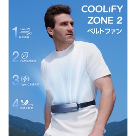 TORRAS Belt Fan, Coolify Zone 2, 2024 New Model, Powerful Portable Fan, For Outdoor Work/Exercise, "Advanced Technology, Breaking Through Airflow", Cooling Inside Clothes, Blowing Away Sweat, Soft PCM