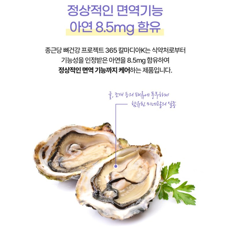 Jonggeun Dang Bone Health Project 365 Calmadia K, 180 Tablets,