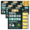 pure food (현대Hmall) 순수식품 대마종자유 캐나다산 햄프씨드 오일 6박스(180캡슐) /