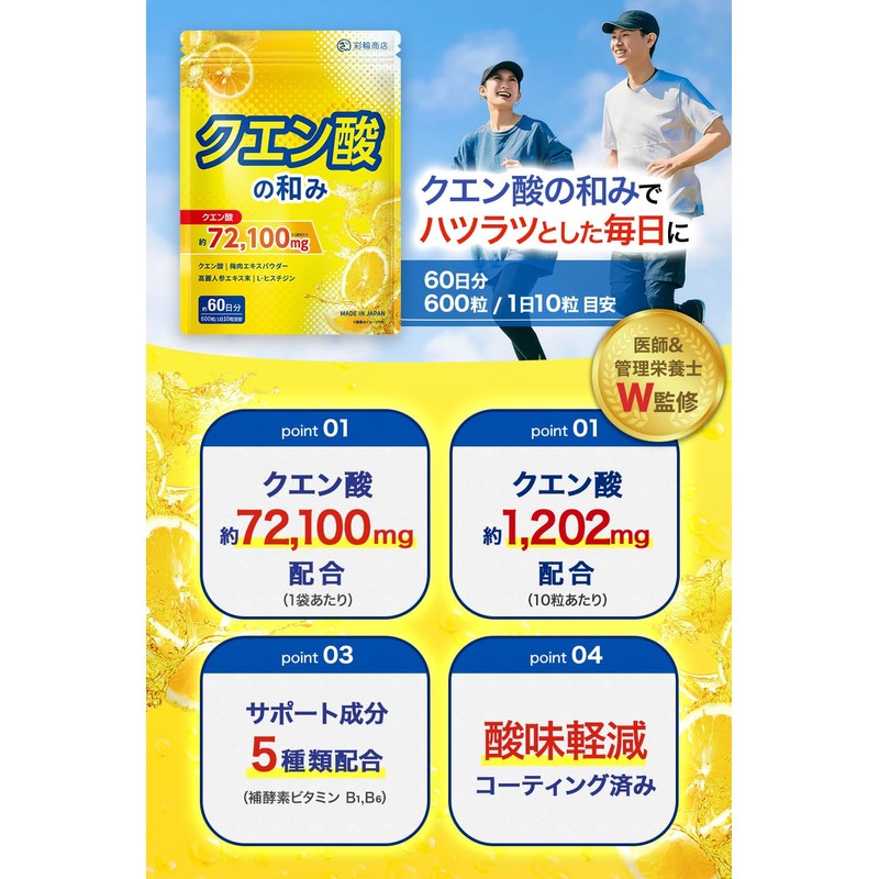 (Supervised by Doctor/Dietitian W Supervisor) Citric Acid Supplement, 72,100 mg/Bag,