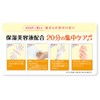 [Set of 5] easily 20 Seconds Of handokeamasuku