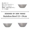 Sori Yanagi 18-8 SUS Stainless Steel Bowl, Designed by Feedback