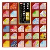 Toyo Origami Japanese Washi Paper Style, Chiyogami, Double-Sided, 7.5cm squares,