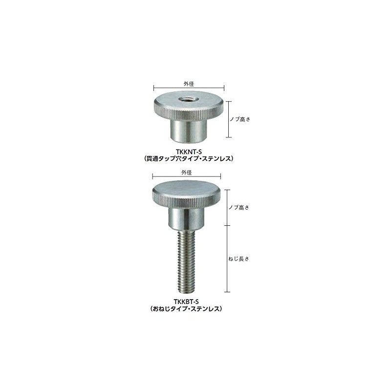 TRUSCO(トラスコ) ローレットノブ 段付 オネジ・ステンレス製 外径16×ネジM4 TKKBT-M4X10S