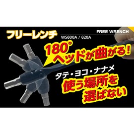 Wise WS820A Free Wrench, Hex Set, Set of 4