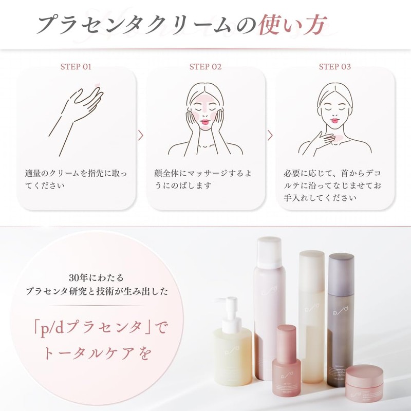 p/d Cream Placenta Lasting Vitamin C (Face Cream/Cosmetic/Skin Care/Drying/Cosmetic/Beauty)