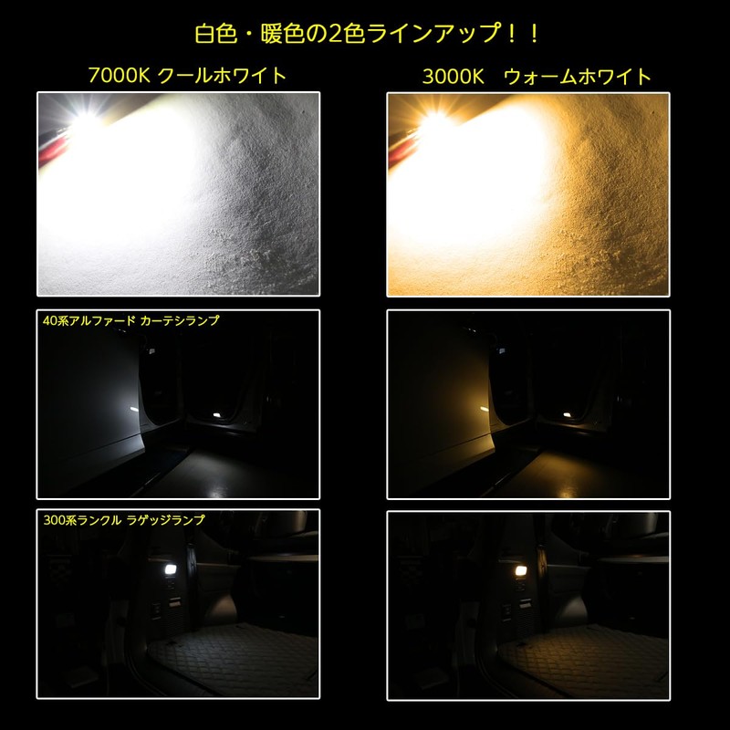 Toyota Compatible Genuine LED Car Replacement Lamp, Interior Lamp, Vanity